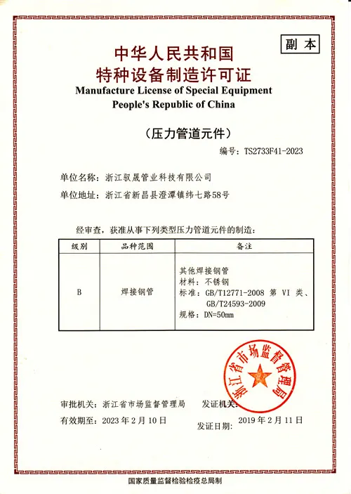 Round/Square/Elliptical/Tube Stainless Steel Welded Pipe Sanitary Piping